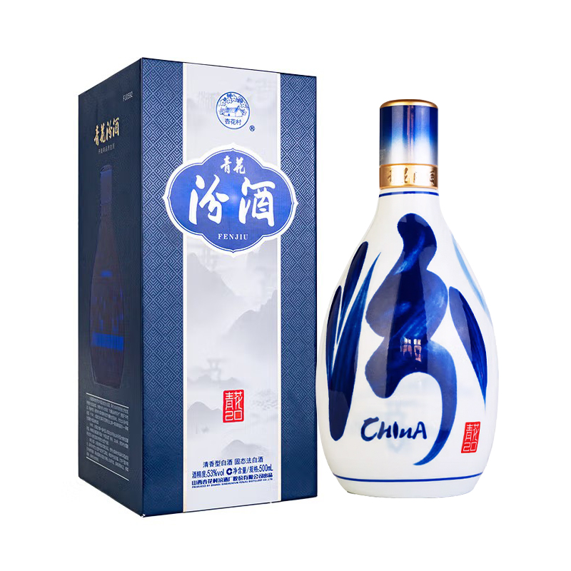 【整箱6瓶】山西杏花村汾酒青花20年-五码合一 清香型白酒500ML