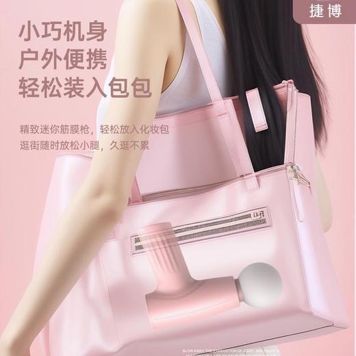 捷博 高颜值mini筋膜枪 3档变速肌肉放松按摩器 轻巧便携持久续航 商品图4