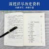 苏东坡传 商品缩略图4