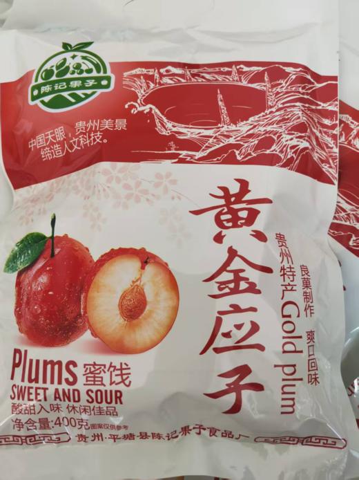 【黔南好物】 黄金应子 400g 【厂家直发】 商品图1