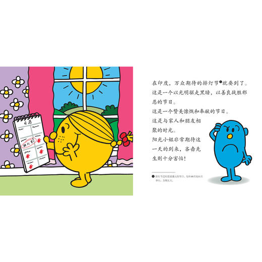 《奇先生妙小姐阶梯阅读故事绘本：人文旅行》（全30册） 商品图7