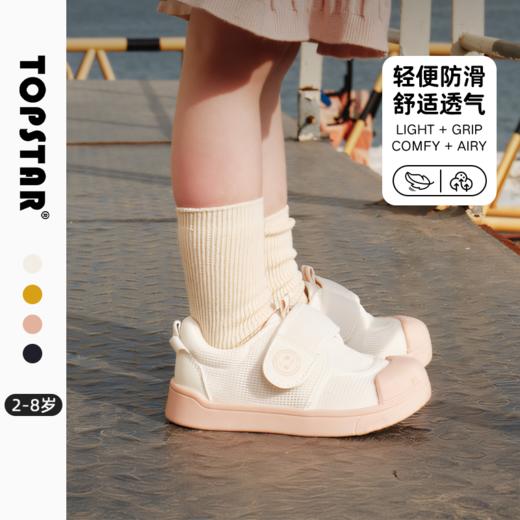 TOPSTAR【春上新】儿童帆布鞋女童男童幼儿园室内鞋宝宝软底鞋2061 商品图0