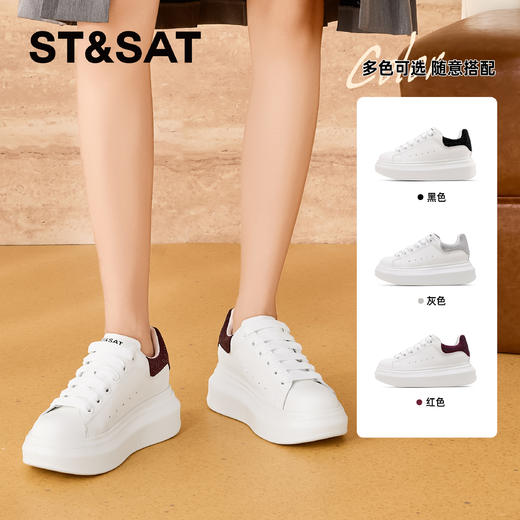 星期六经典百搭厚底亮钻小白鞋SSD1112C2E 商品图1