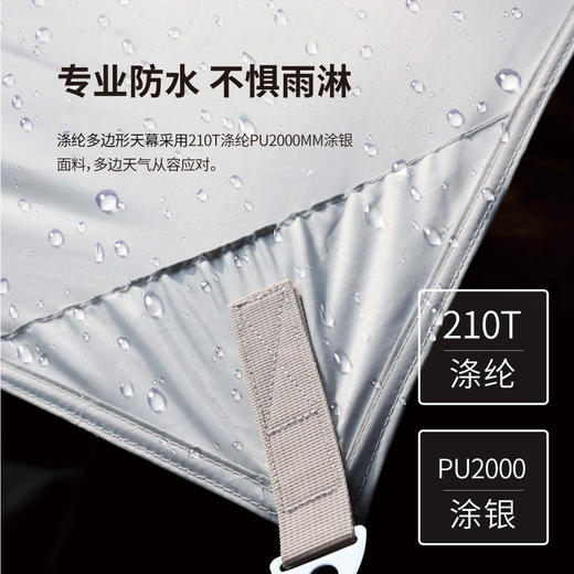 SunnyFeel室外野营六边形天幕_营地遮阳棚户外露营多边形天幕 商品图1