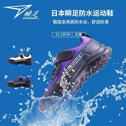 【限时特价！！！】【瞬足童鞋】专柜同款。选择瞬足，选择健康，选择快乐!  新款女童登山运动鞋 LEJ6740 Achilles 商品图0