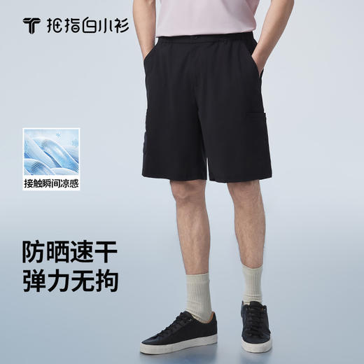 拇指白小衫凉感速干短裤-贴袋款无限系列 商品图0