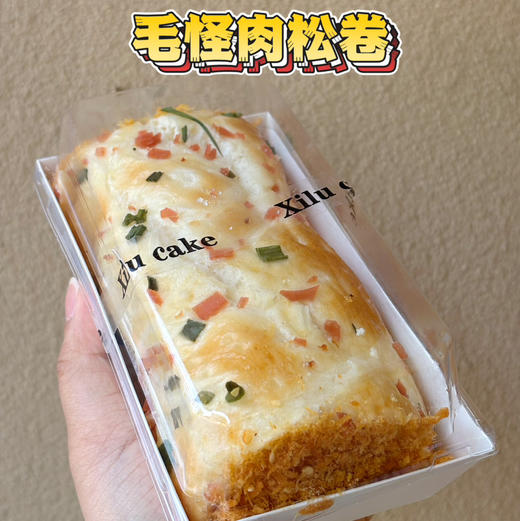 毛怪肉松卷 商品图0