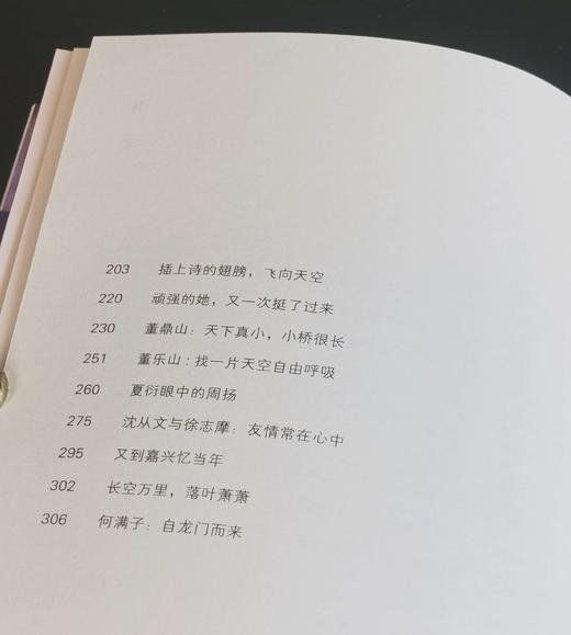 蠹鱼文丛两种：《潮起潮落：我笔下的浙江文人》+《浙江籍》，32开，裸脊平装，李辉、陈子善著，浙江古籍出版社2018/2017年一版一印，333+302页，两册定价82元，售价29元。 商品图3