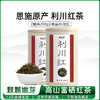 恩施利川红茶高山工夫红茶蜜香精品特级富硒茶叶200g罐装 商品缩略图0