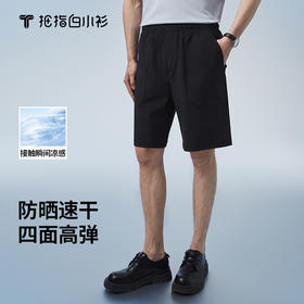 拇指白小衫凉感速干短裤无限系列