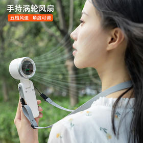 【三合一手持涡轮高速小风扇】usb充电新款冰感电风扇 便携式无叶风扇 