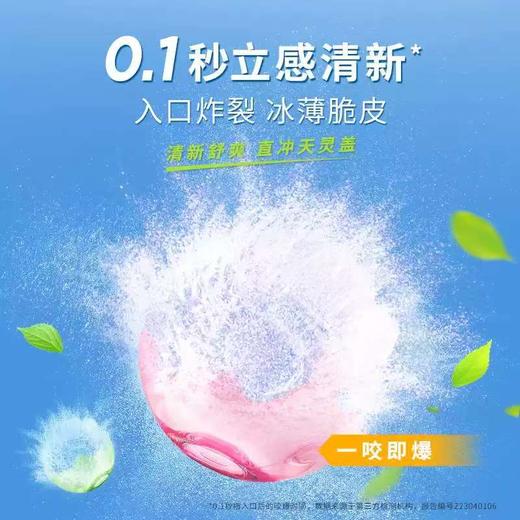 BOP波普专研口香爆珠双拼口味 30粒 商品图1