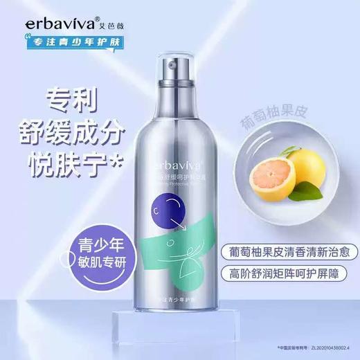 艾芭薇舒缓护肤系列 商品图8