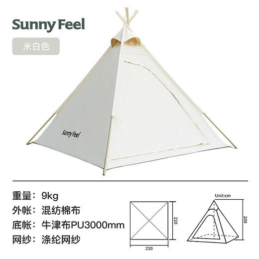 SunnyFeel户外露营帐篷天幕遮阳碟菱形天幕野营印第安棉布帐 商品图4