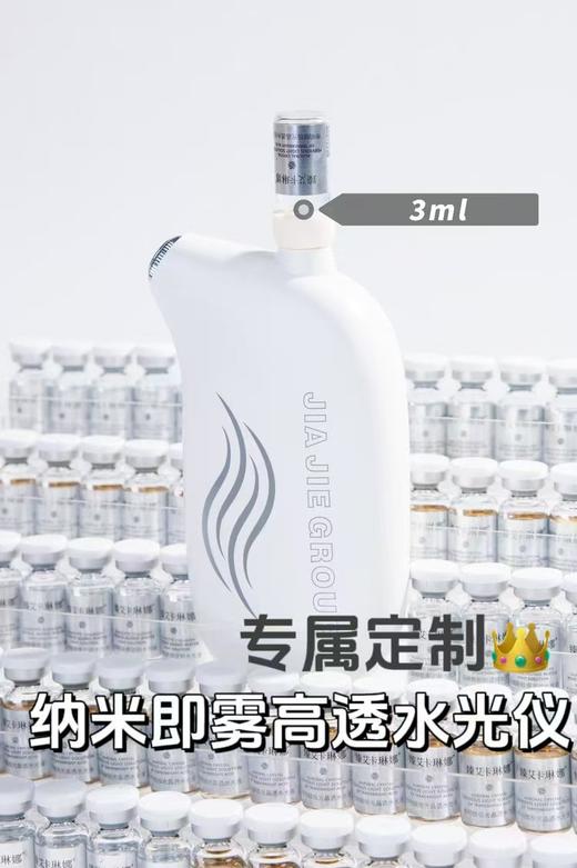 臻艾卡琳娜-白细胞极光逆龄水光精华液(3ml*100支) 商品图6