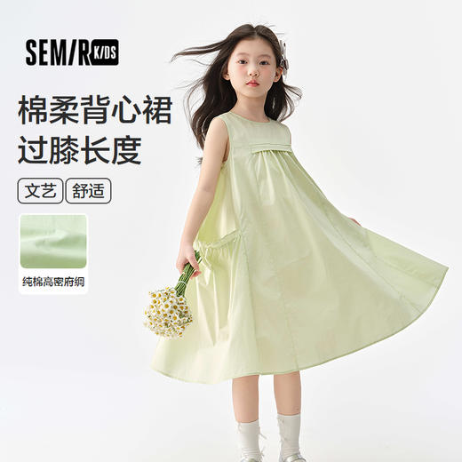 森马儿童连衣裙2025夏季新款大裙摆背心裙女童裙子纯色百搭中长裙 商品图0