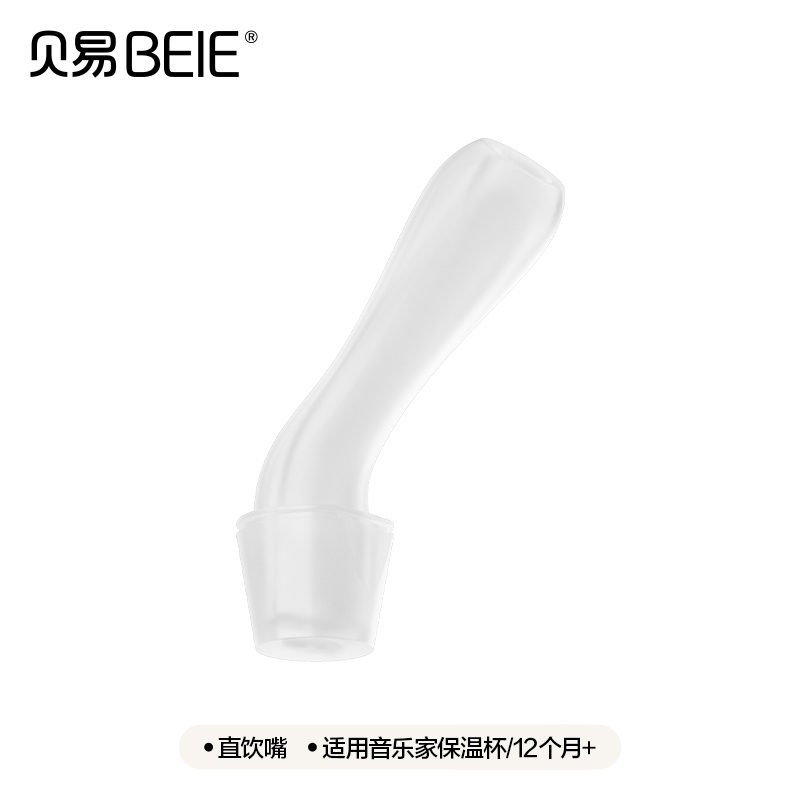 【赠品勿拍】音乐家保温杯直饮嘴（单拍不发货）