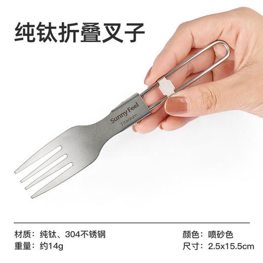 SunnyFeel山扉户外露营野餐纯钛餐具炊具_折叠汤叉勺筷子超轻便携 商品图5