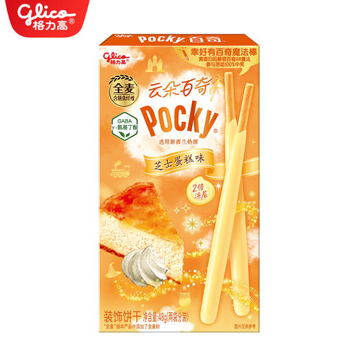 格力高云朵百奇芝士蛋糕味48G*1盒 商品图0