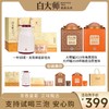 白大师白茶福鼎白茶一叶倾城大师罐2019年陈皮白茶寿眉白茶组合 商品缩略图0