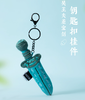 吴王夫差毛绒宝剑包挂/mini 商品缩略图0
