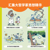 会思考的孩子 商品缩略图4