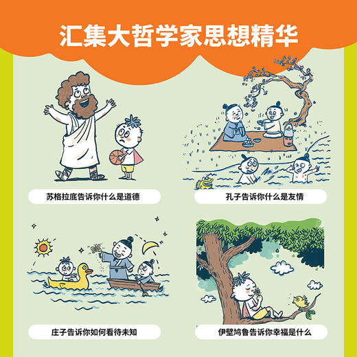 会思考的孩子 商品图4