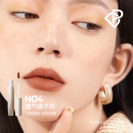 完美日记 绵柔绒雾软陶唇泥 商品图4