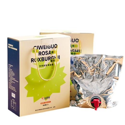 【黔南好物】茨维果精致刺梨原汁  【厂家直发】 商品图2