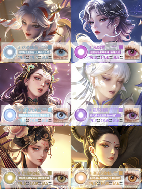 王者荣耀-杨玉环 COS美瞳推荐