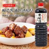 和田宽 八甲田伏流水酱油1L 商品缩略图0