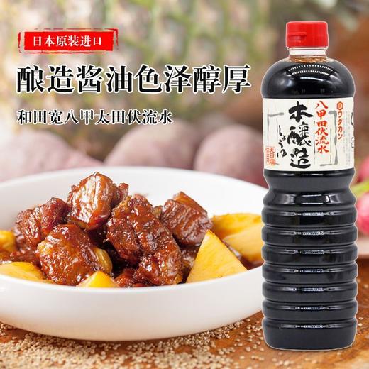 和田宽 八甲田伏流水酱油1L 商品图0