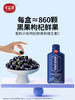 可益康黑果枸杞原浆 nfc工艺 花青素满满 30ml*10袋 商品缩略图4