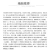 针灸治疗歌赋临床精解（针灸歌赋临床精解书系）杨朝义编 可作为中医药院校师生中医药爱好者等用书 针灸初学者的实用性入门书籍 商品缩略图2
