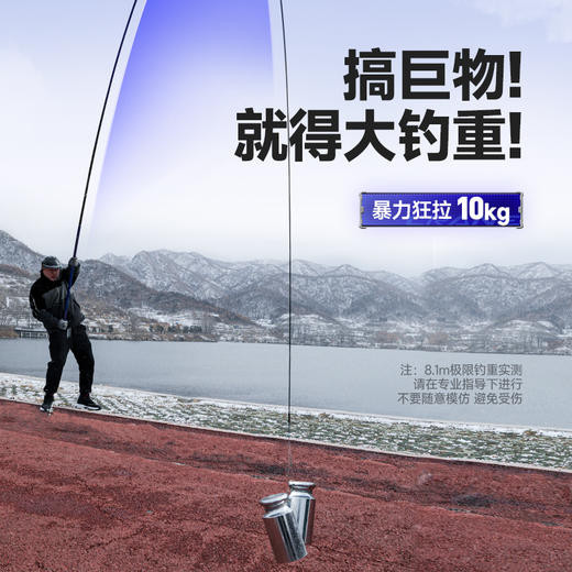 【经典回归】汉鼎起重机鱼竿暴力巨物竿青鲟鱼大物竿台钓竿钓鱼竿 商品图2