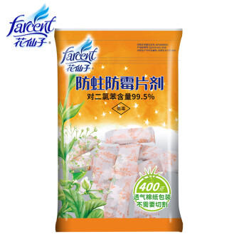 花仙子（Farcent）防蛀防霉片剂400g 密封装 衣柜防虫芳香去味卫生球衣橱家用 商品图4