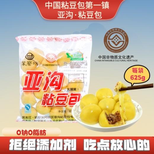 笨磨坊笨磨坊亚沟粘豆包625g/袋*2袋 商品图0