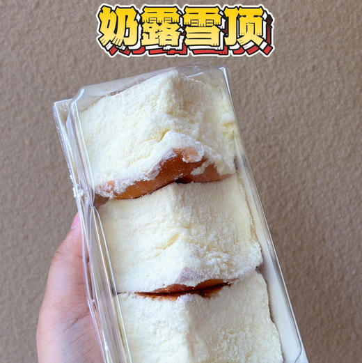 奶露雪顶 商品图0