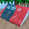 十全皇帝:乾隆转 商品缩略图1