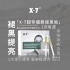X7血清白蛋白塑颜紧致面膜3ml×9支
改善干燥缺水 新品褪黑舱 商品缩略图6
