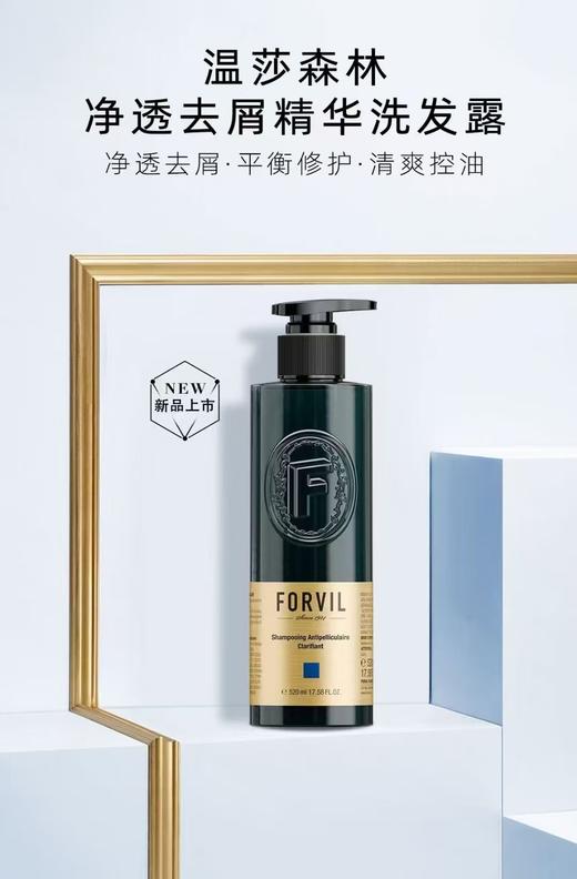 温莎森林洗发水\护发素乳\沐浴露 商品图6