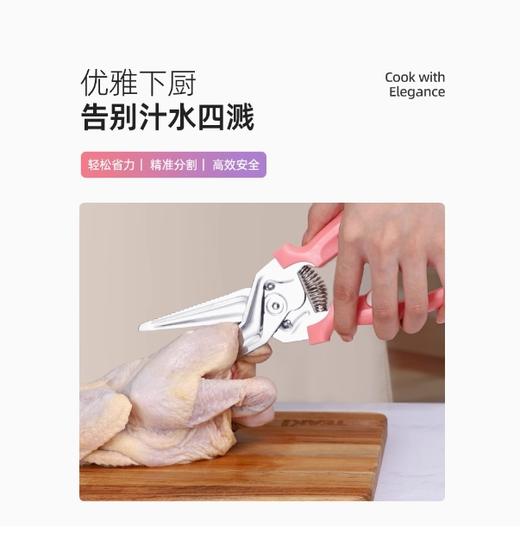 LUNTAYO多用途厨房剪刀-庭芜梅绿 商品图1