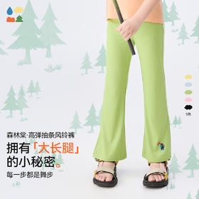 【木纤维抽条风铃裤】森林棠25夏款儿童女修身显瘦显高垂感喇叭裤41082531