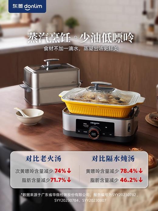 东菱电蒸锅蒸汽锅家用多功能早餐机蒸炖一体锅蒸箱多层不锈钢蒸笼 商品图1