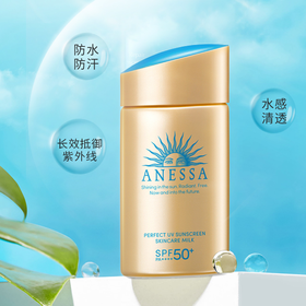 安耐晒防晒霜，隔离防晒乳