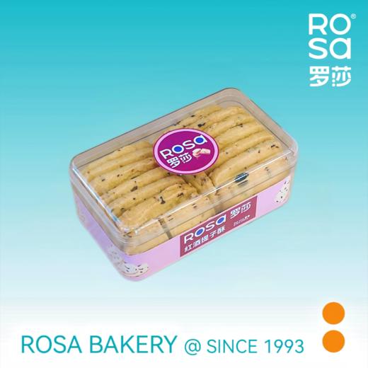 红酒提子酥 商品图0