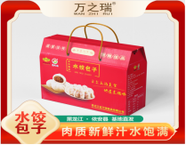 万之瑞水饺礼盒400克*5袋/箱