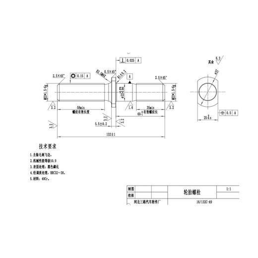 耐古美式车轴轮胎螺栓13TL132mm*M22轮胎螺栓NG（包邮） 商品图5