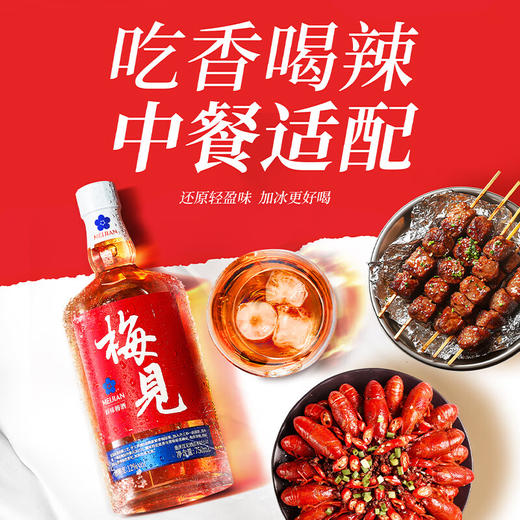 梅见 原味梅酒 12度750ml 商品图5