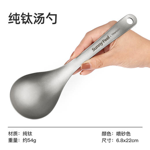 SunnyFeel山扉户外露营野餐纯钛餐具炊具_折叠汤叉勺筷子超轻便携 商品图4